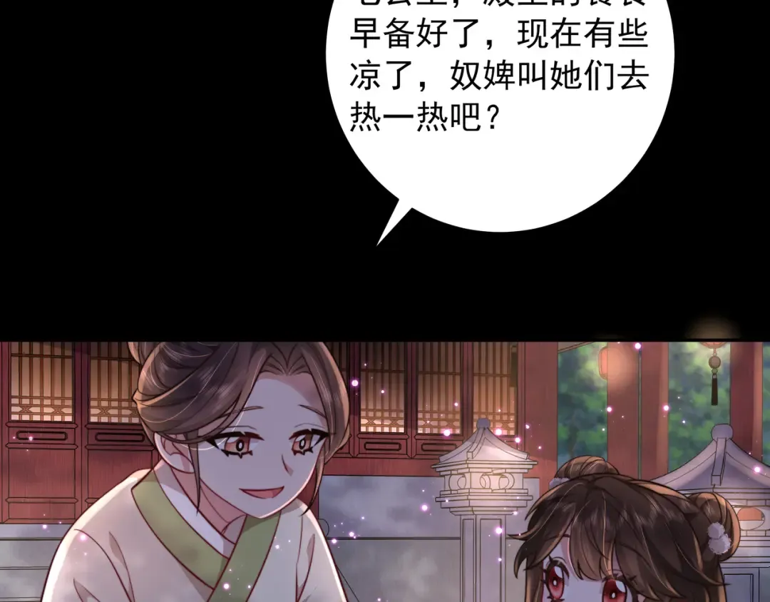 第32话 你能护她到几时？ 第85页