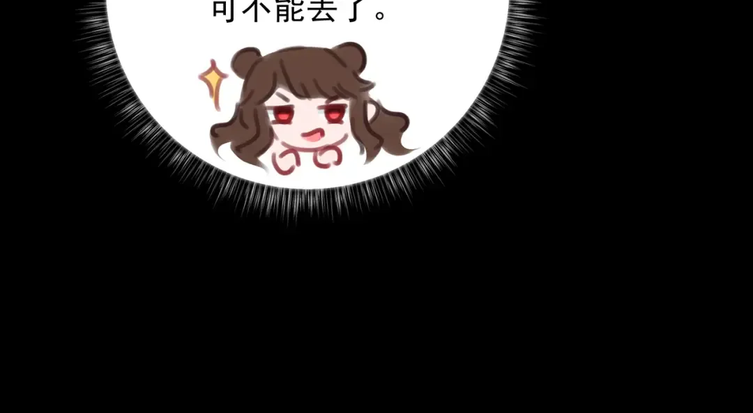 第32话 你能护她到几时？ 第89页