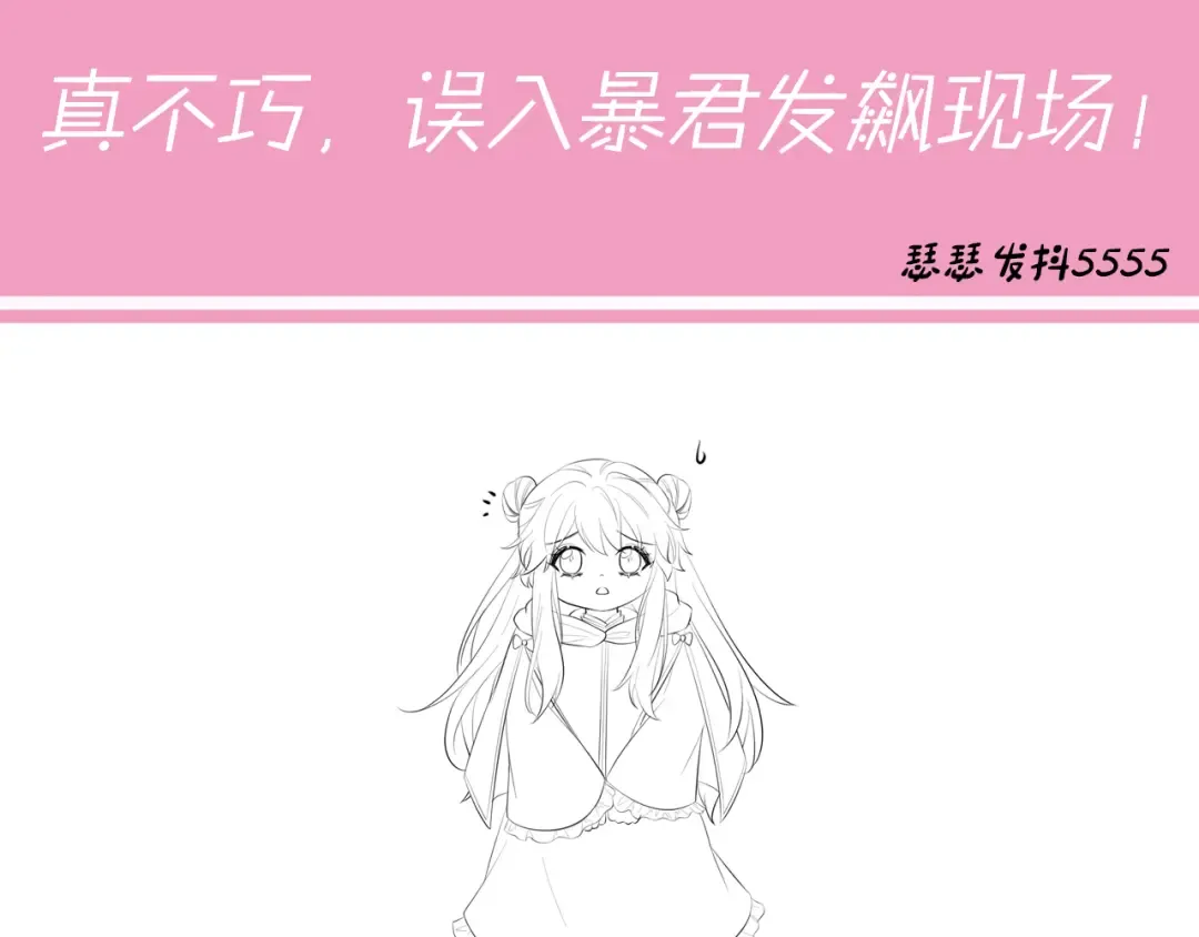 第32话 你能护她到几时？ 第94页