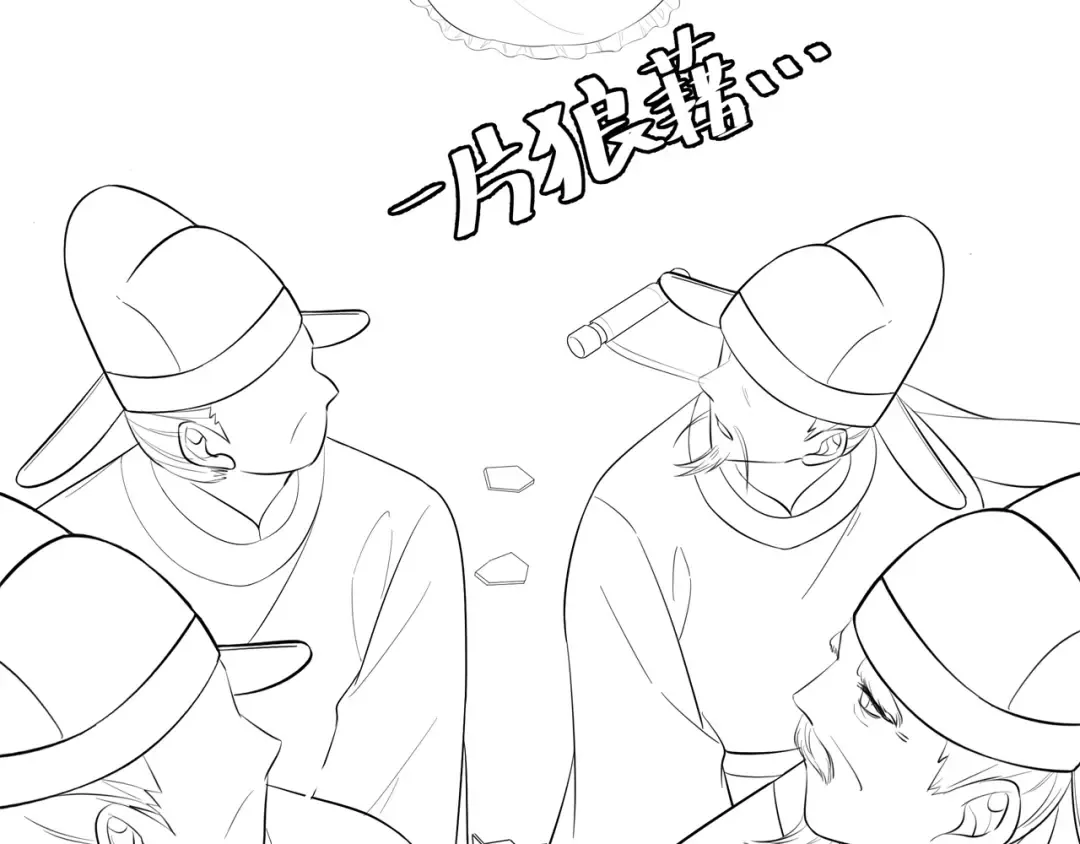 第32话 你能护她到几时？ 第95页