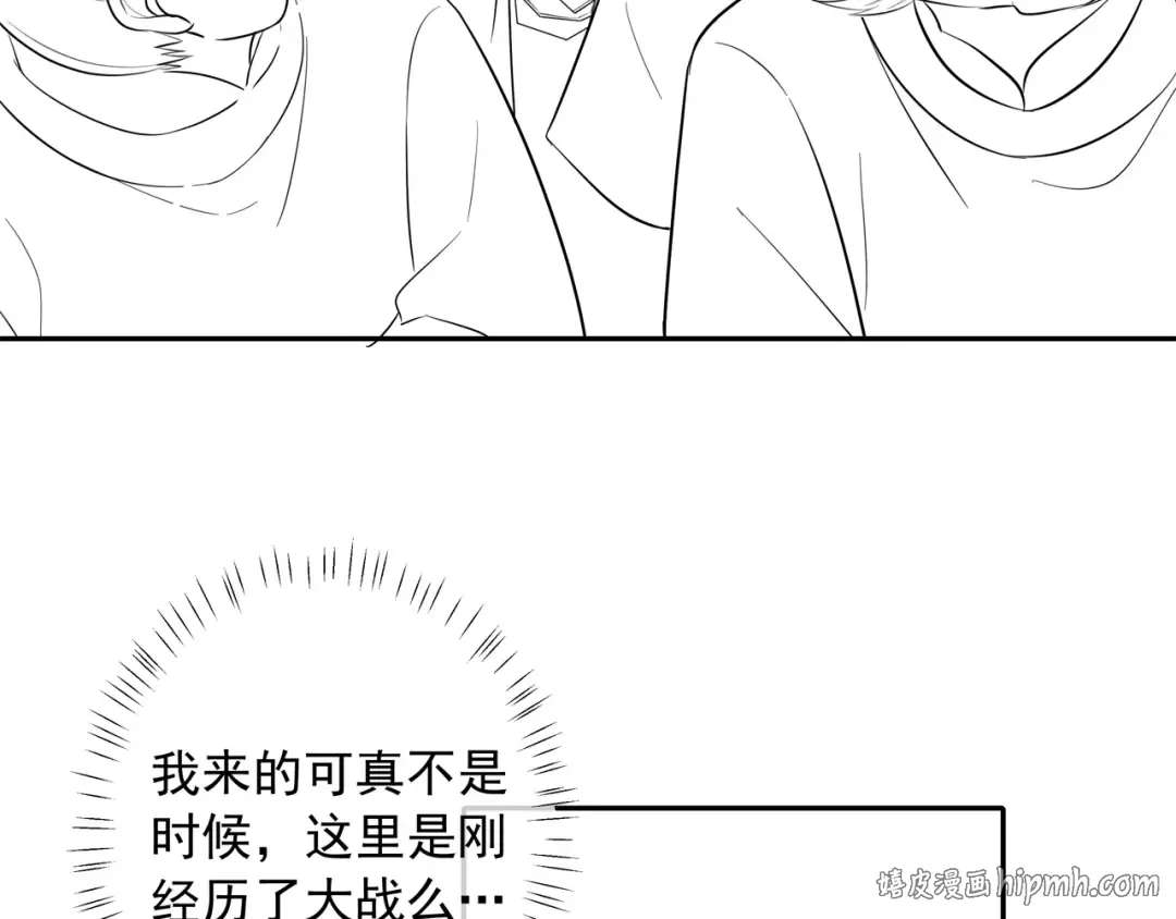 第32话 你能护她到几时？ 第96页