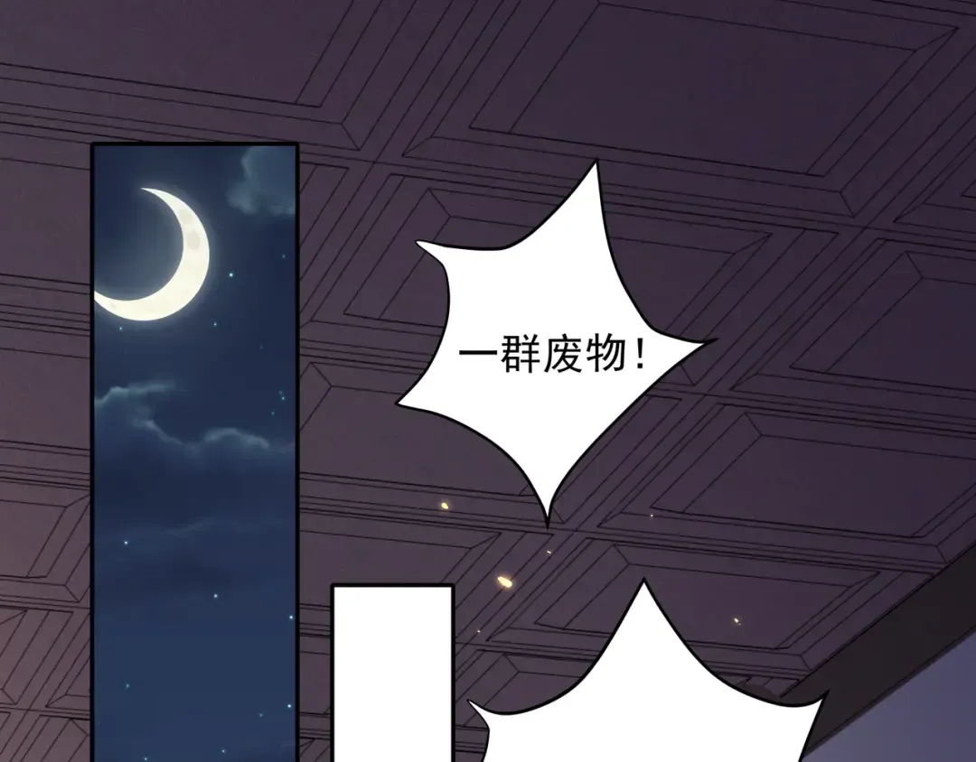 第33话 他知道我在撒谎 第5页