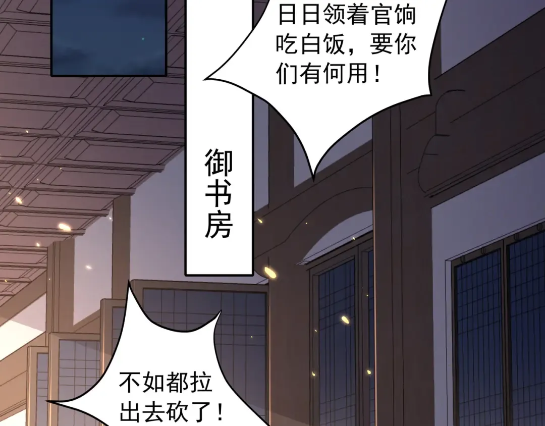 第33话 他知道我在撒谎 第6页