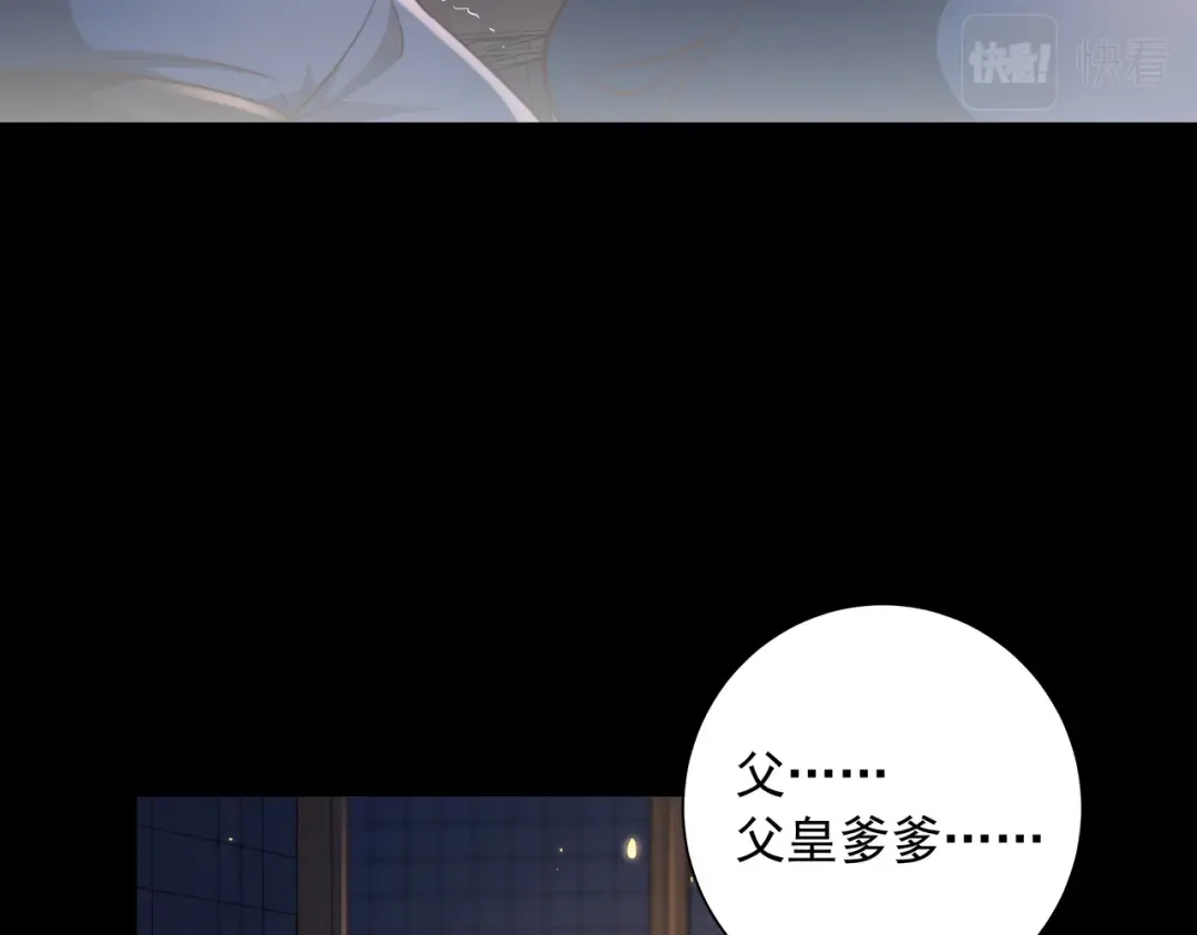 第33话 他知道我在撒谎 第15页