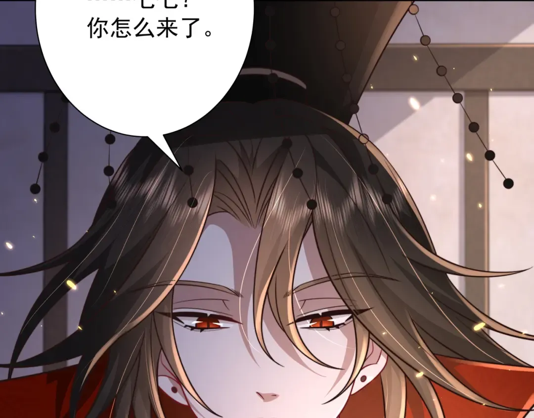 第33话 他知道我在撒谎 第18页