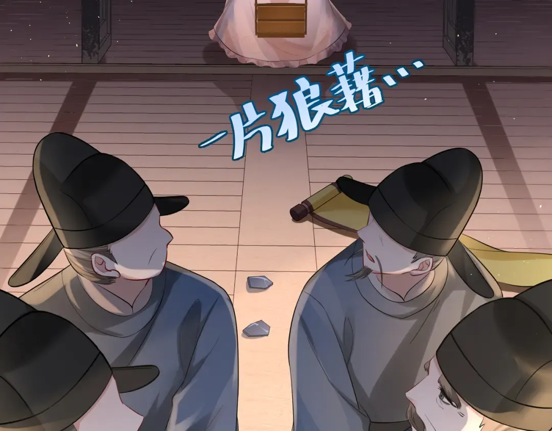 第33话 他知道我在撒谎 第22页