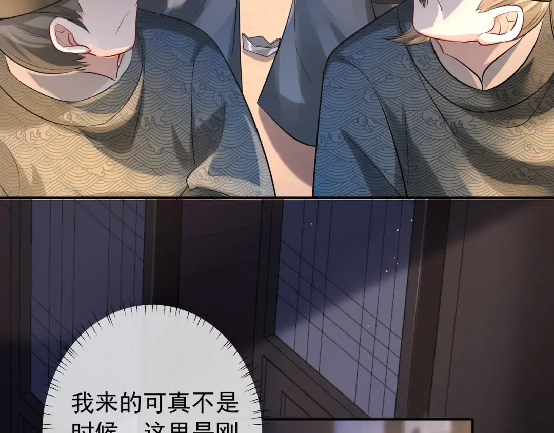 第33话 他知道我在撒谎 第23页