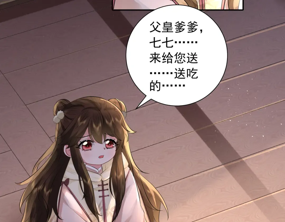第33话 他知道我在撒谎 第25页