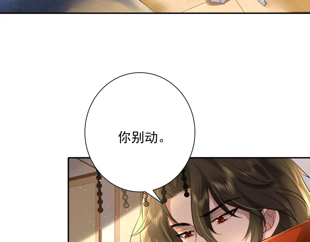 第33话 他知道我在撒谎 第27页