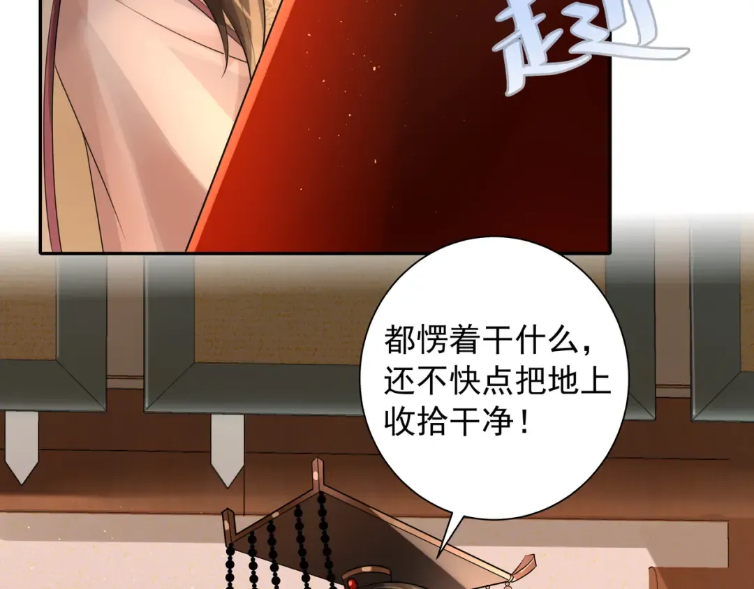 第33话 他知道我在撒谎 第31页