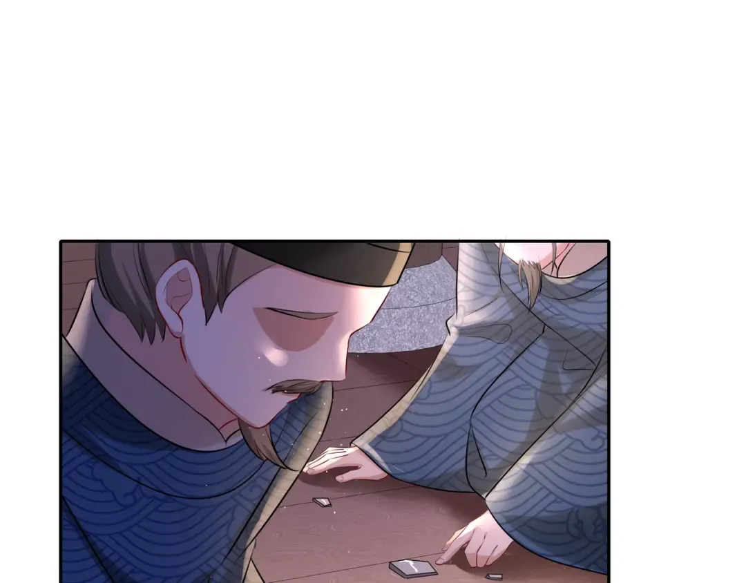 第33话 他知道我在撒谎 第34页