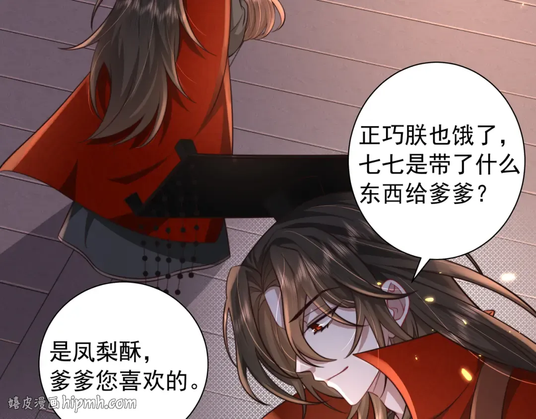 第33话 他知道我在撒谎 第40页