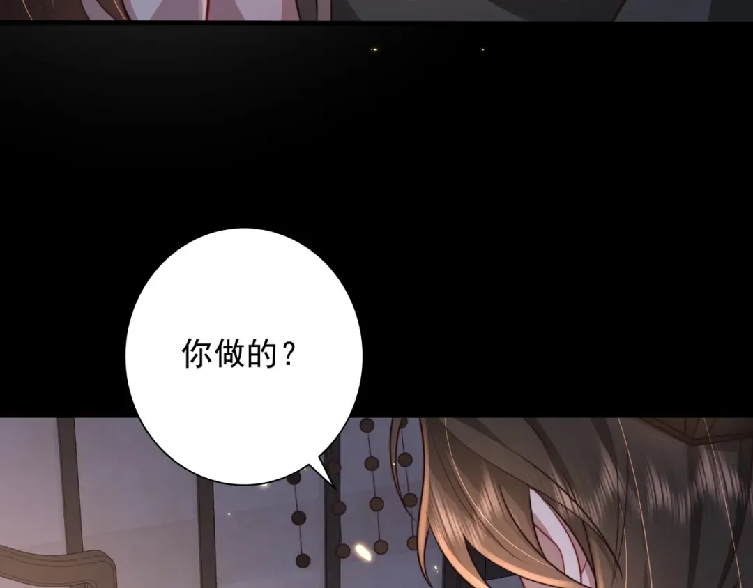 第33话 他知道我在撒谎 第42页