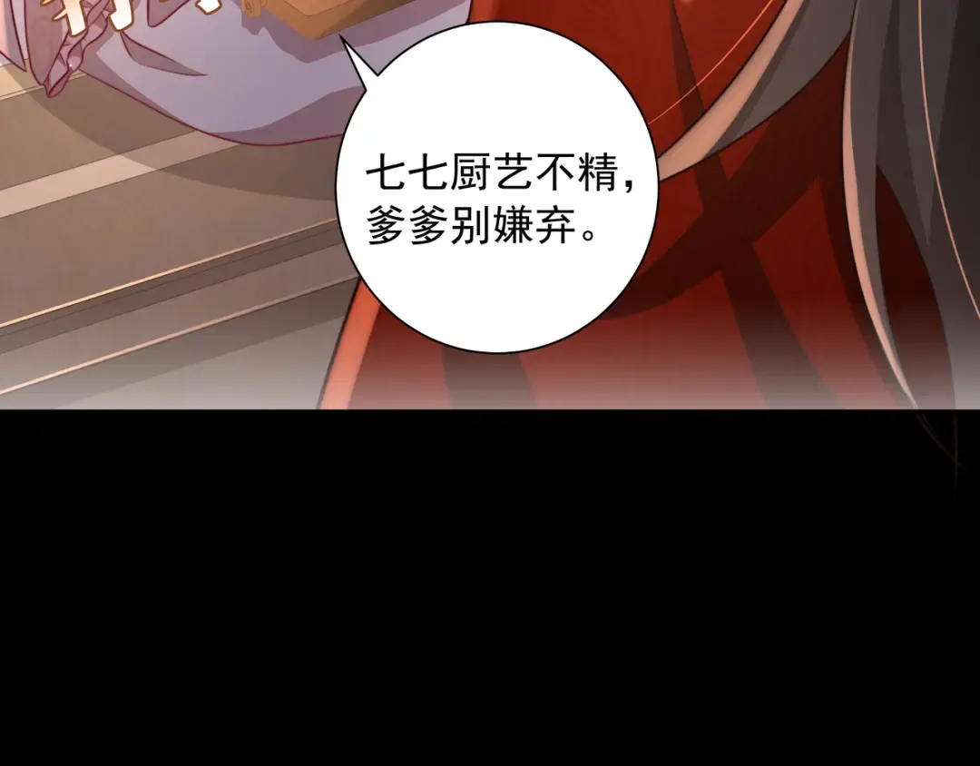 第33话 他知道我在撒谎 第44页