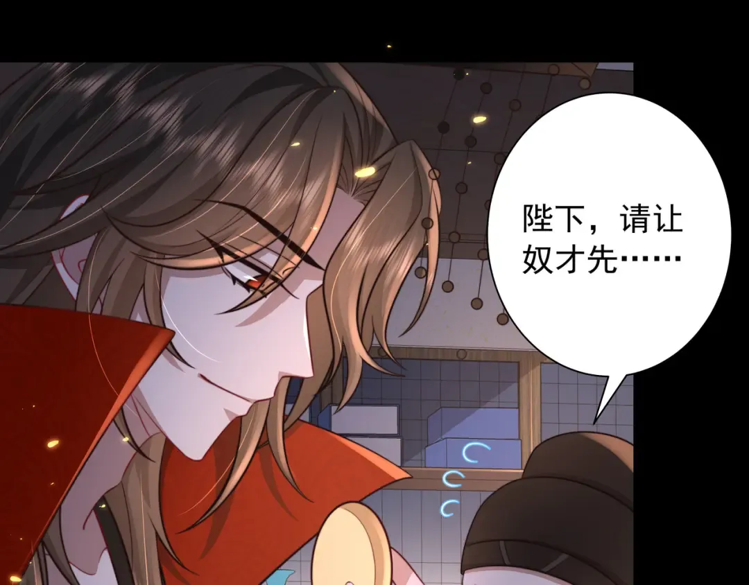 第33话 他知道我在撒谎 第45页
