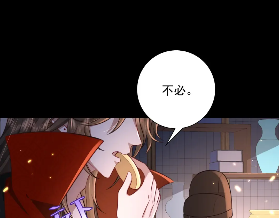 第33话 他知道我在撒谎 第47页