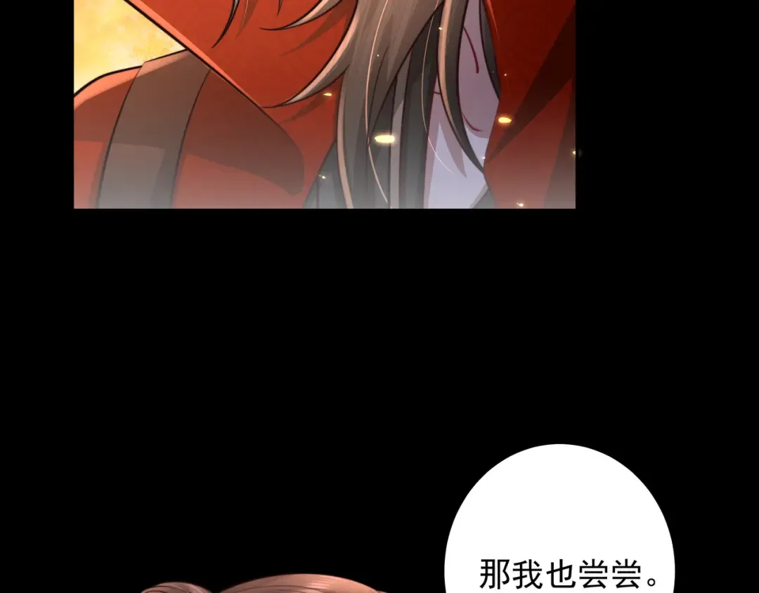 第33话 他知道我在撒谎 第52页