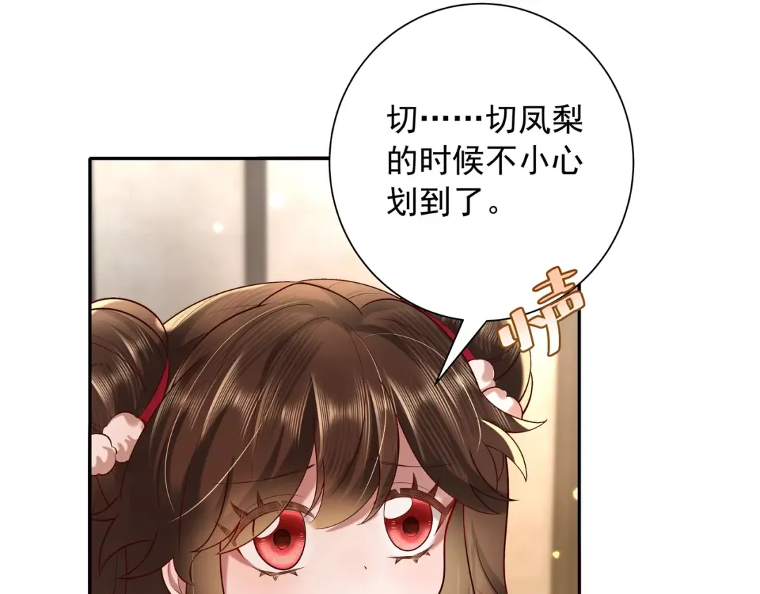 第33话 他知道我在撒谎 第57页