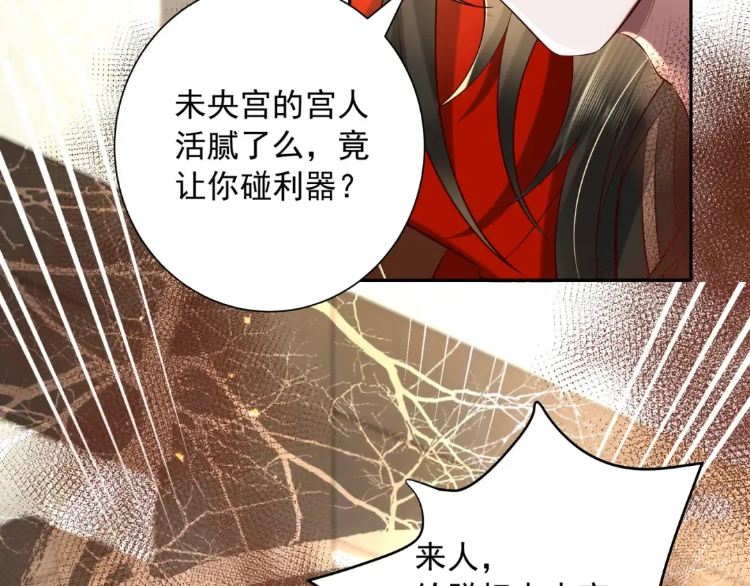 第33话 他知道我在撒谎 第60页