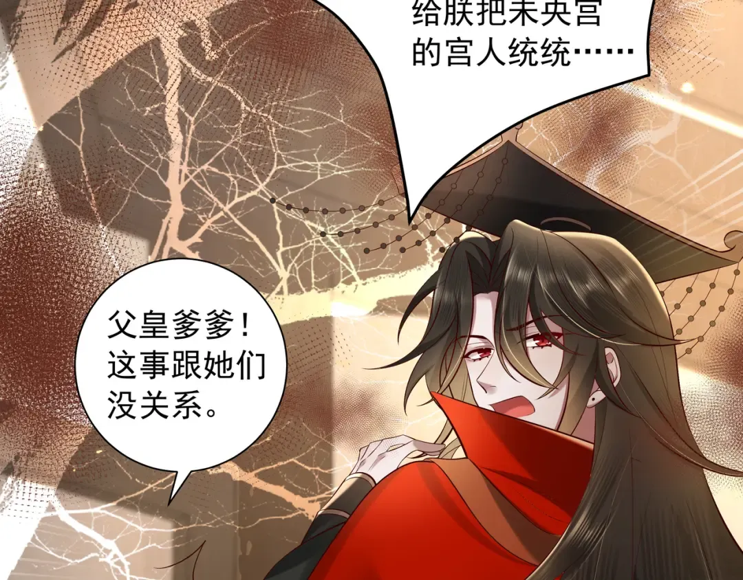 第33话 他知道我在撒谎 第61页