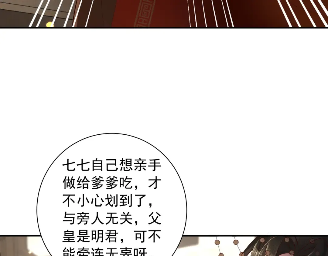 第33话 他知道我在撒谎 第63页