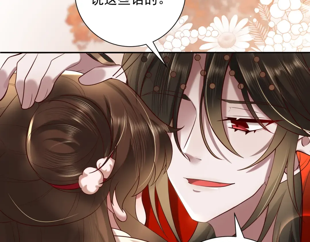 第33话 他知道我在撒谎 第66页