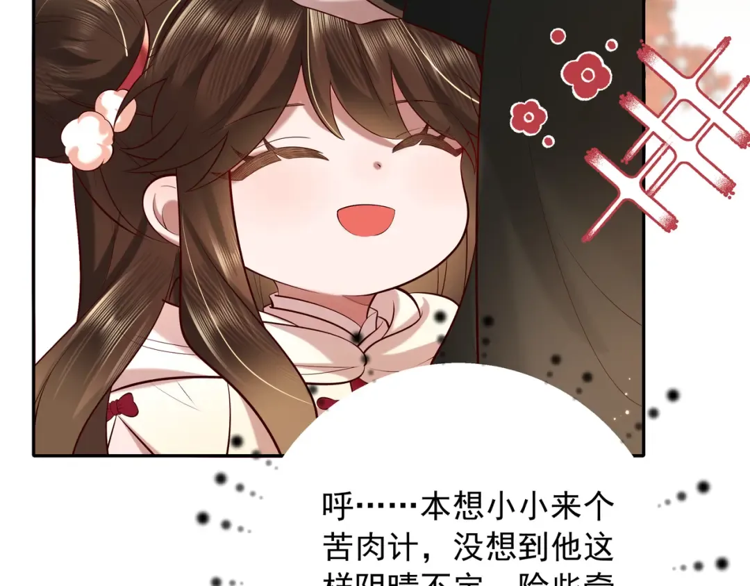 第33话 他知道我在撒谎 第68页