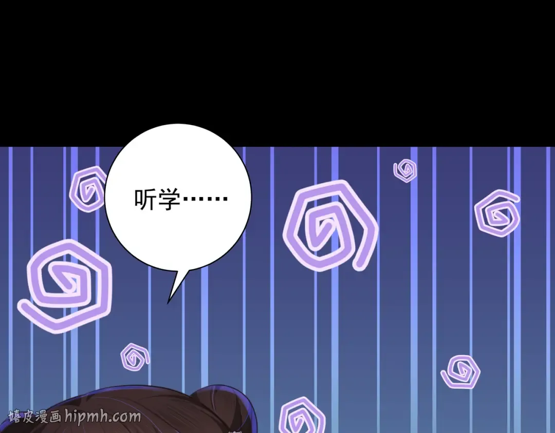 第33话 他知道我在撒谎 第72页