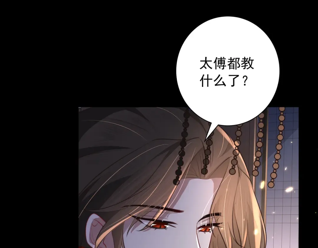 第33话 他知道我在撒谎 第74页
