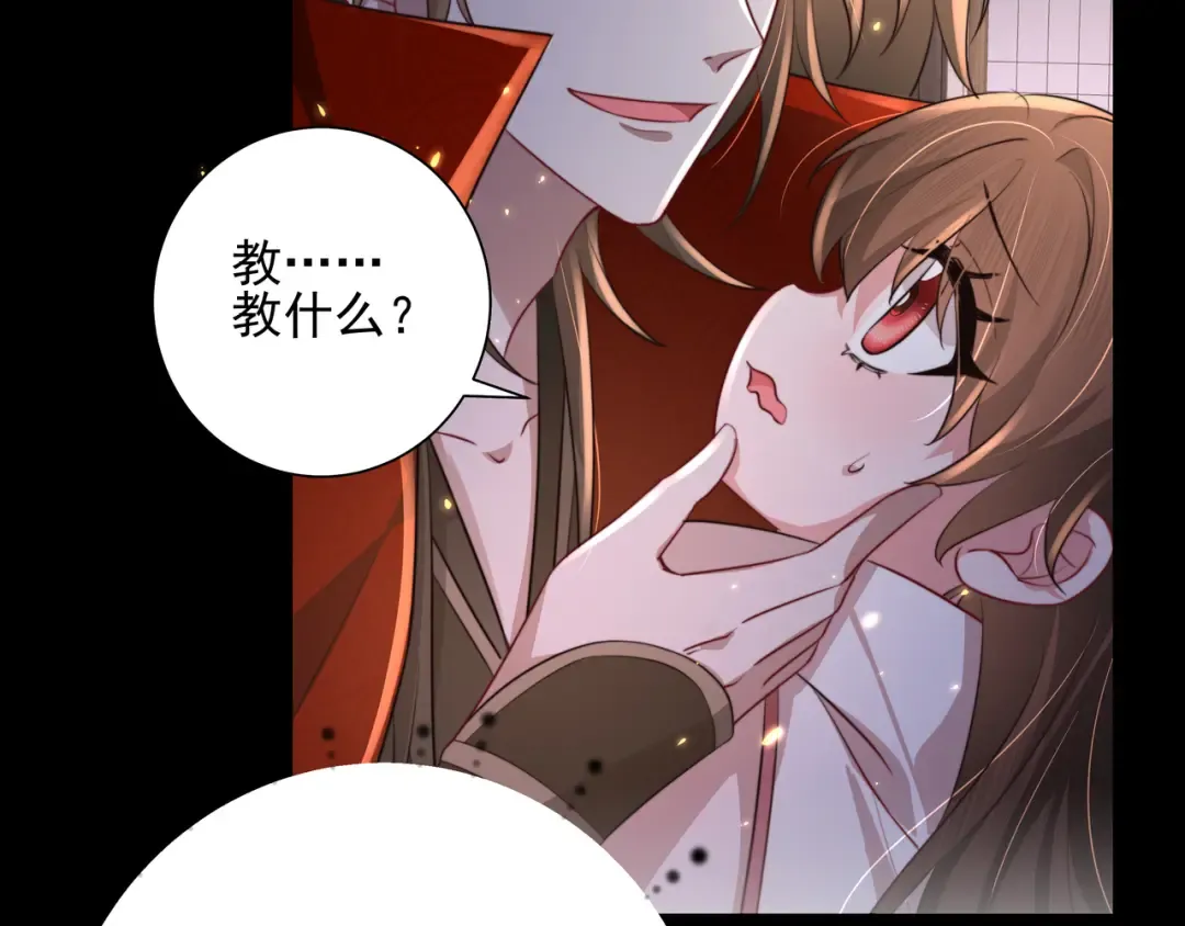 第33话 他知道我在撒谎 第75页