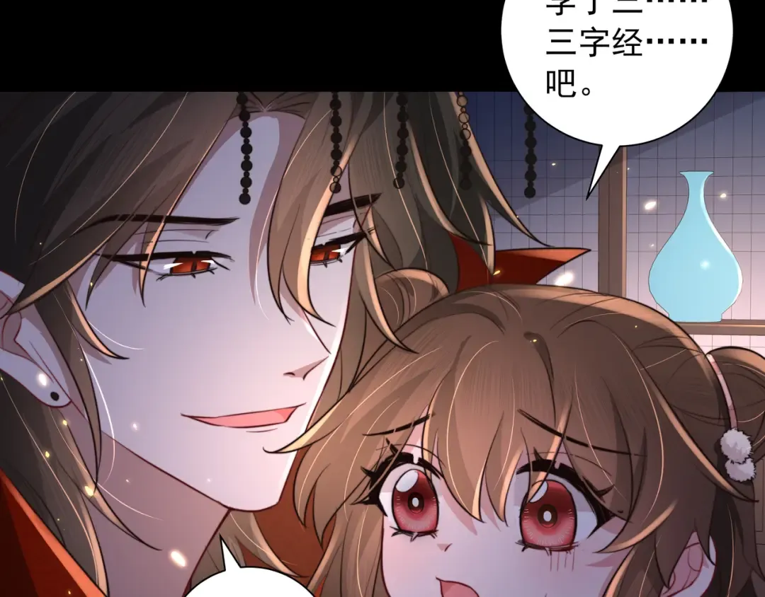 第33话 他知道我在撒谎 第77页