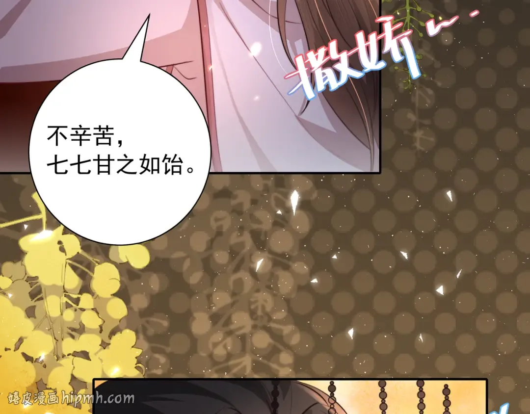 第33话 他知道我在撒谎 第80页