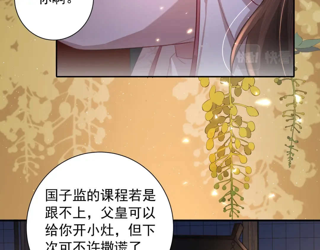 第33话 他知道我在撒谎 第82页