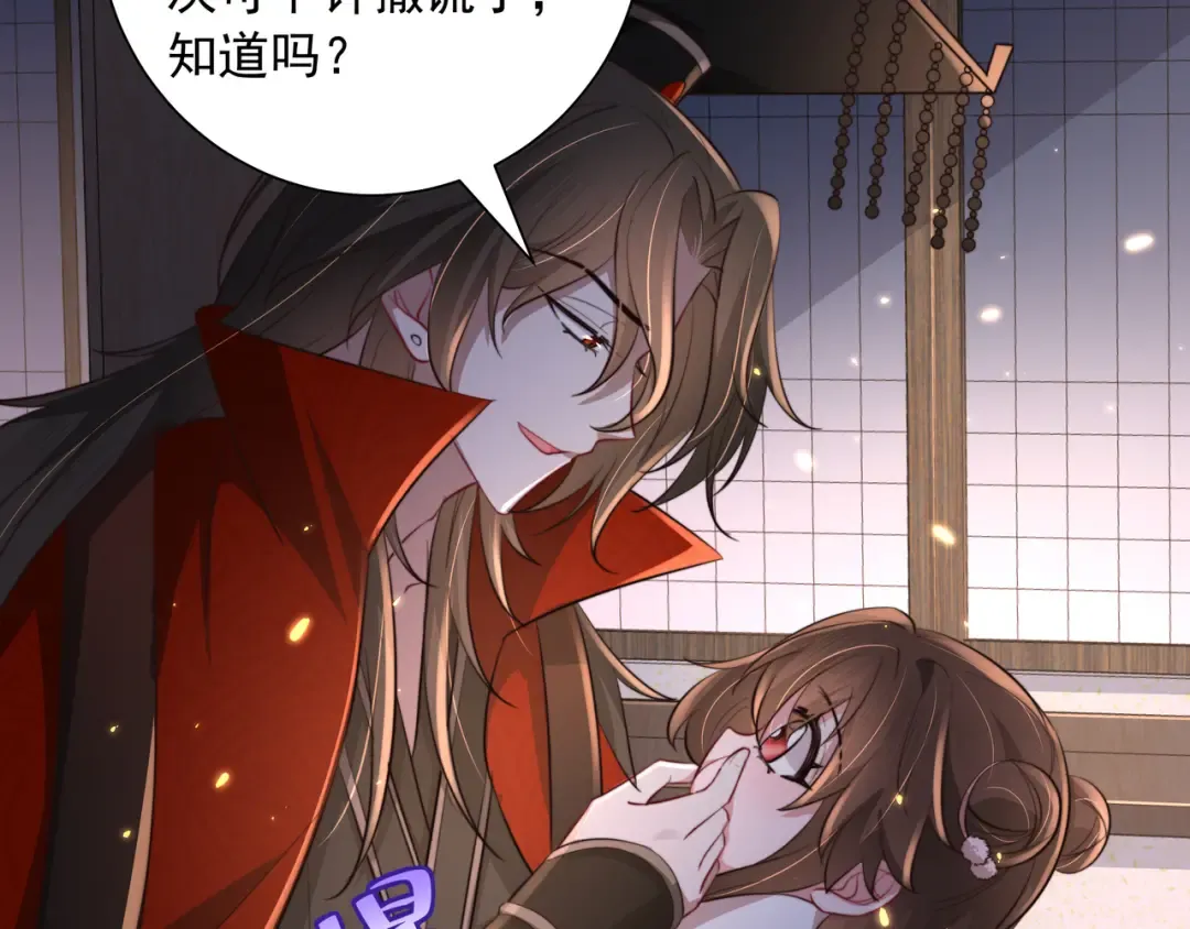 第33话 他知道我在撒谎 第83页