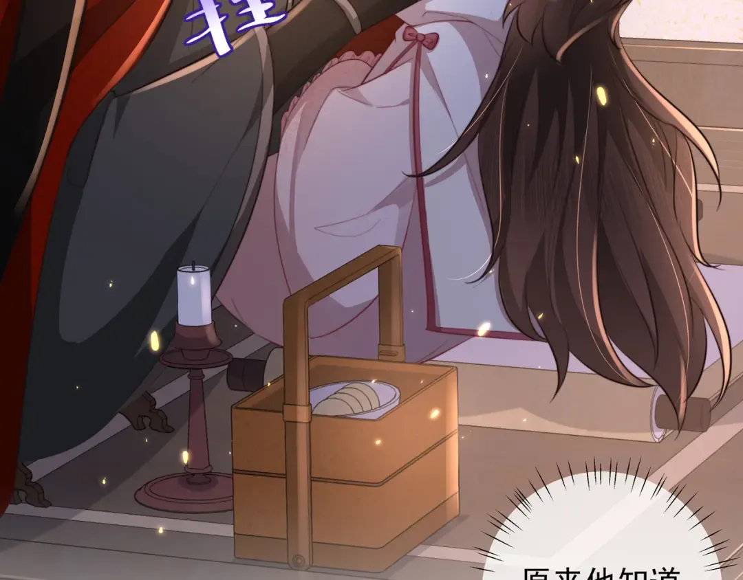 第33话 他知道我在撒谎 第84页