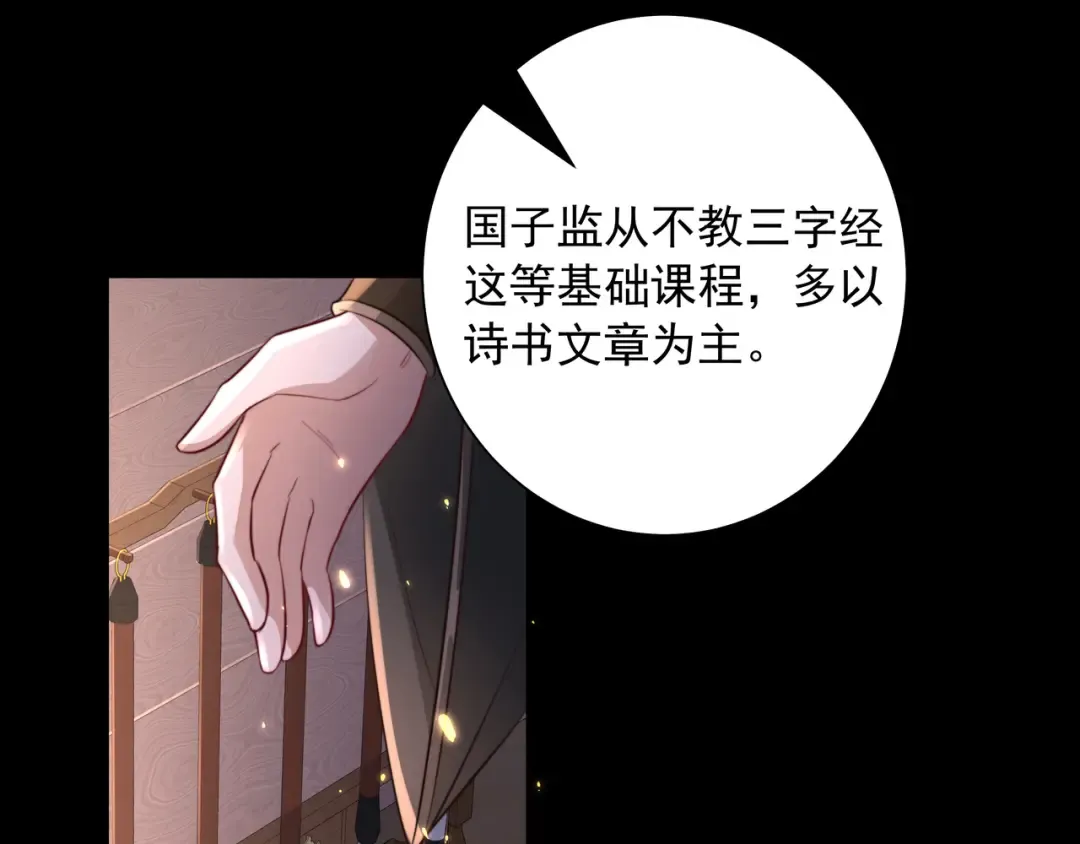第33话 他知道我在撒谎 第86页