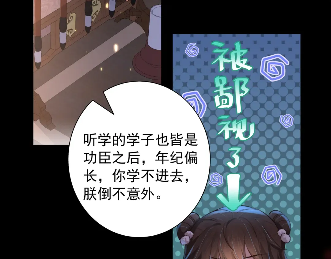 第33话 他知道我在撒谎 第87页