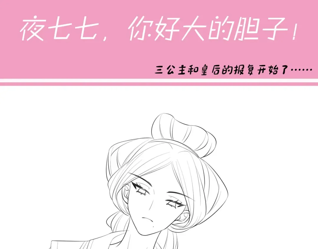 第33话 他知道我在撒谎 第90页