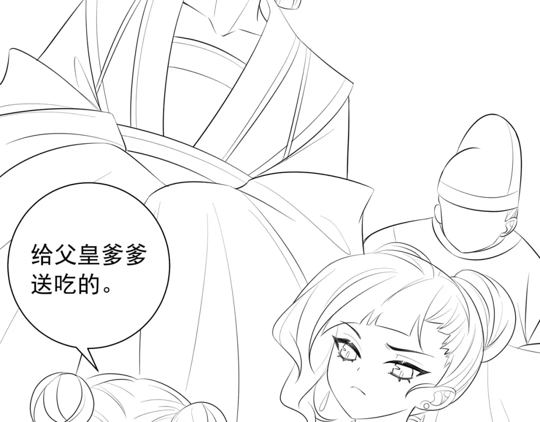 第33话 他知道我在撒谎 第91页