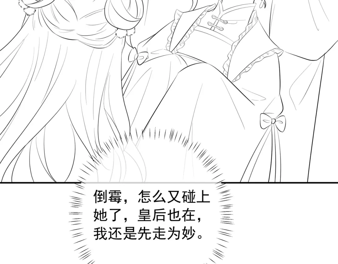 第33话 他知道我在撒谎 第92页