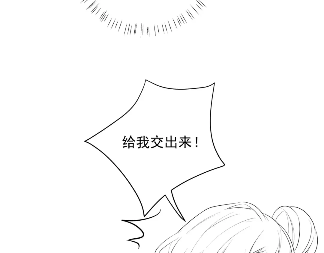 第33话 他知道我在撒谎 第93页