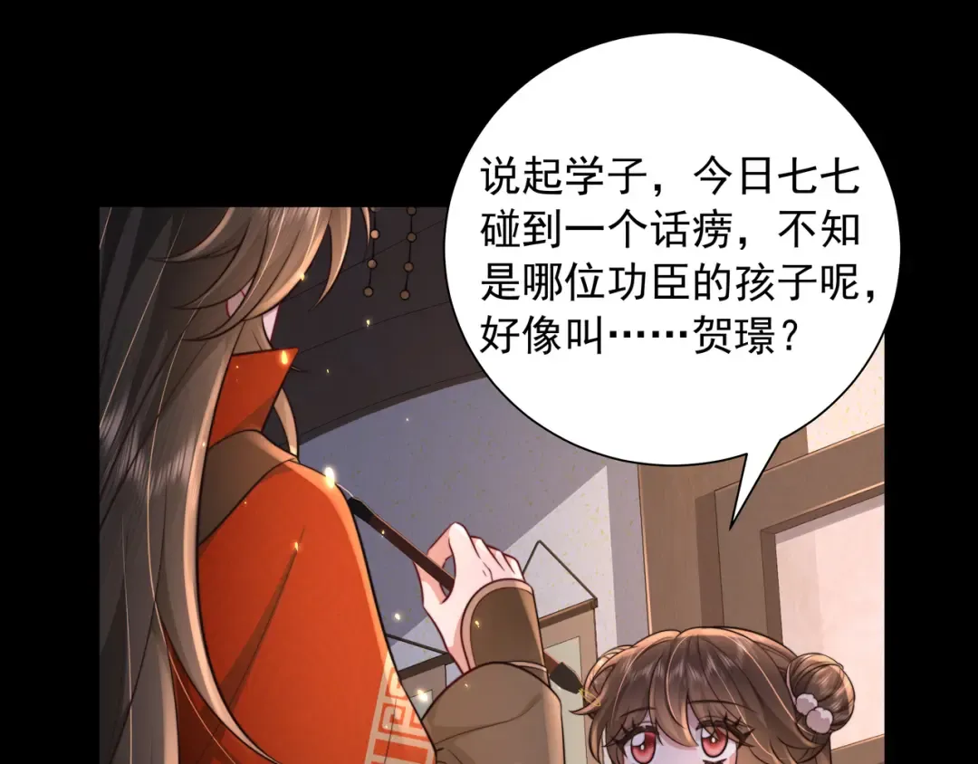 第34话 凭什么！ 第5页