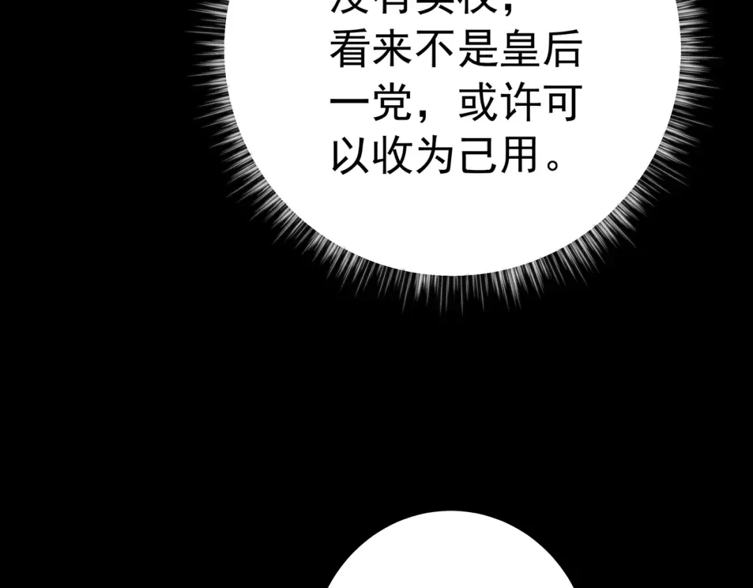 第34话 凭什么！ 第9页