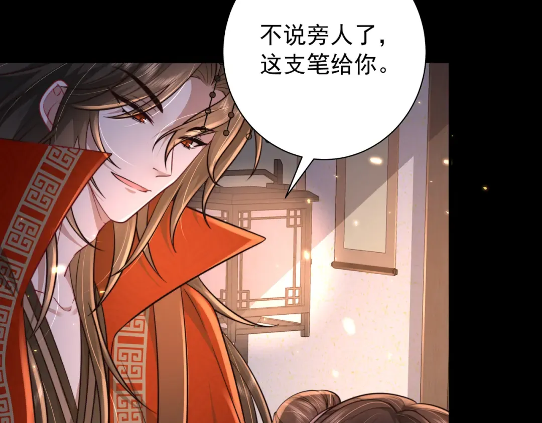 第34话 凭什么！ 第10页