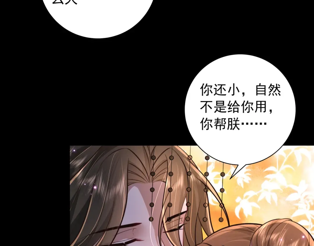 第34话 凭什么！ 第12页