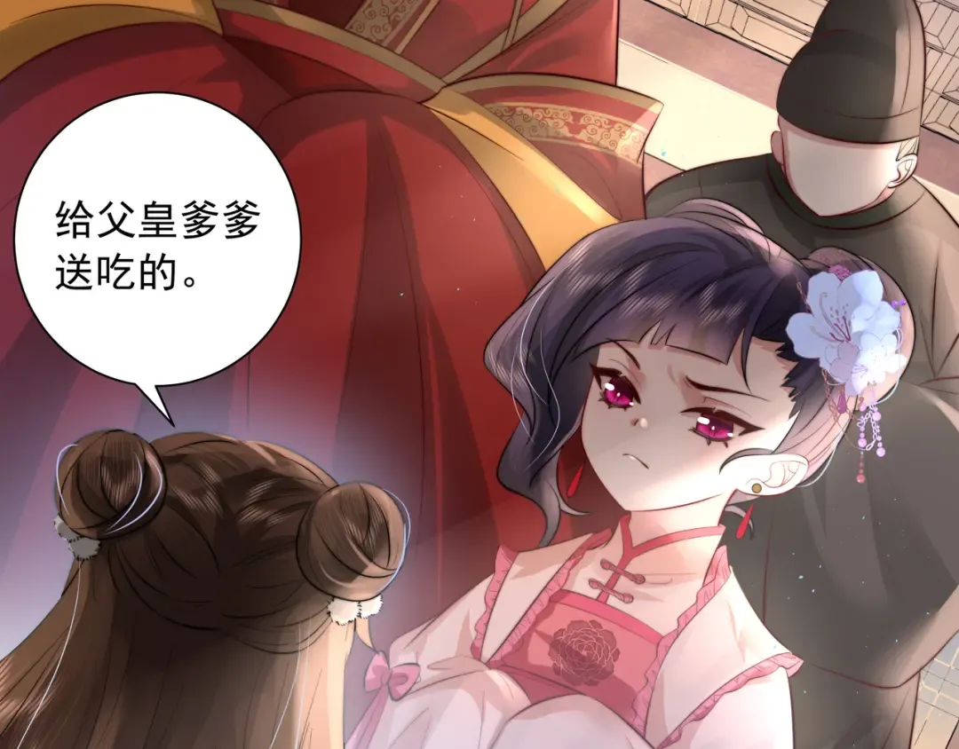 第34话 凭什么！ 第23页