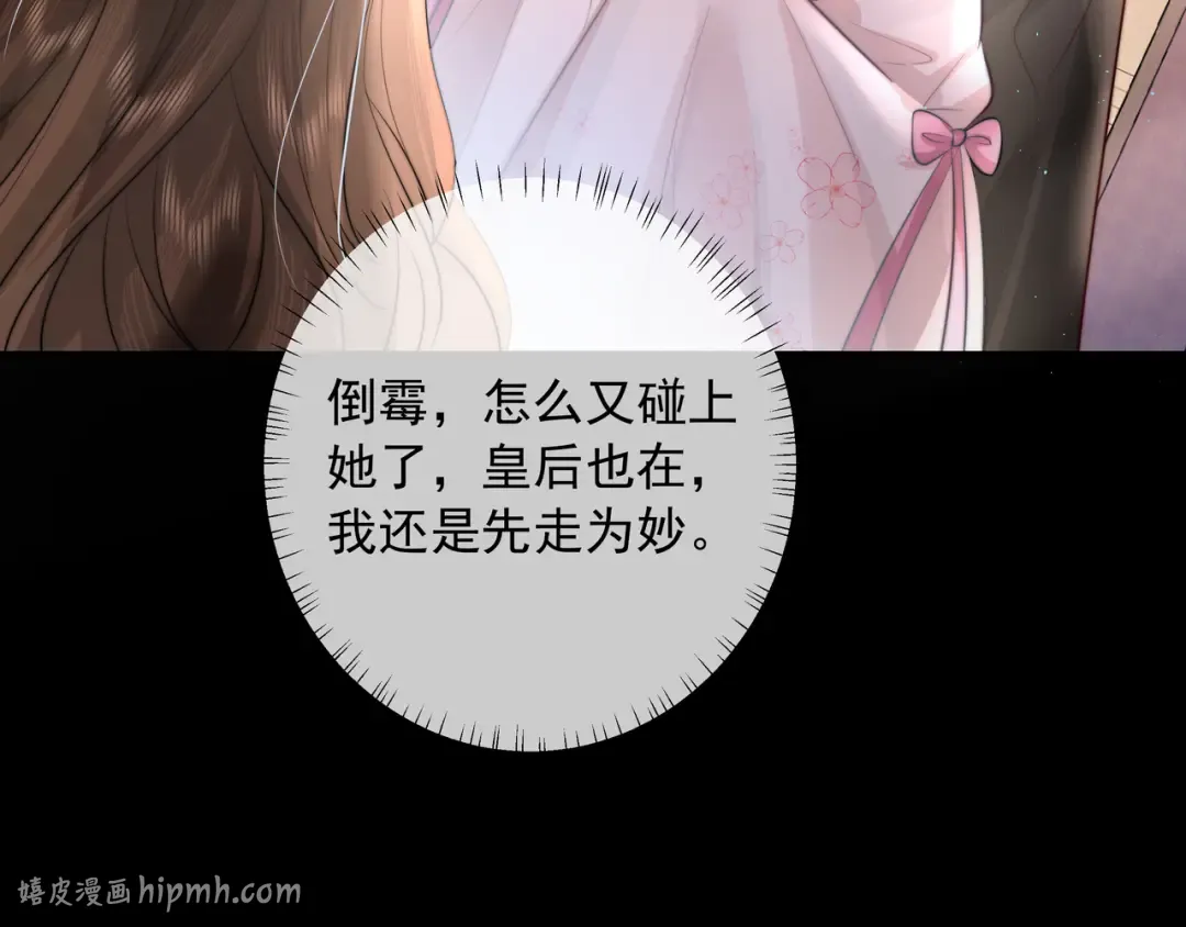 第34话 凭什么！ 第24页