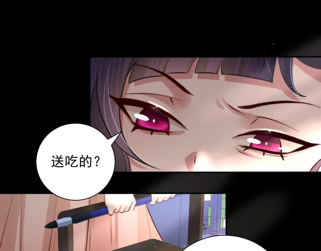 第34话 凭什么！ 第25页