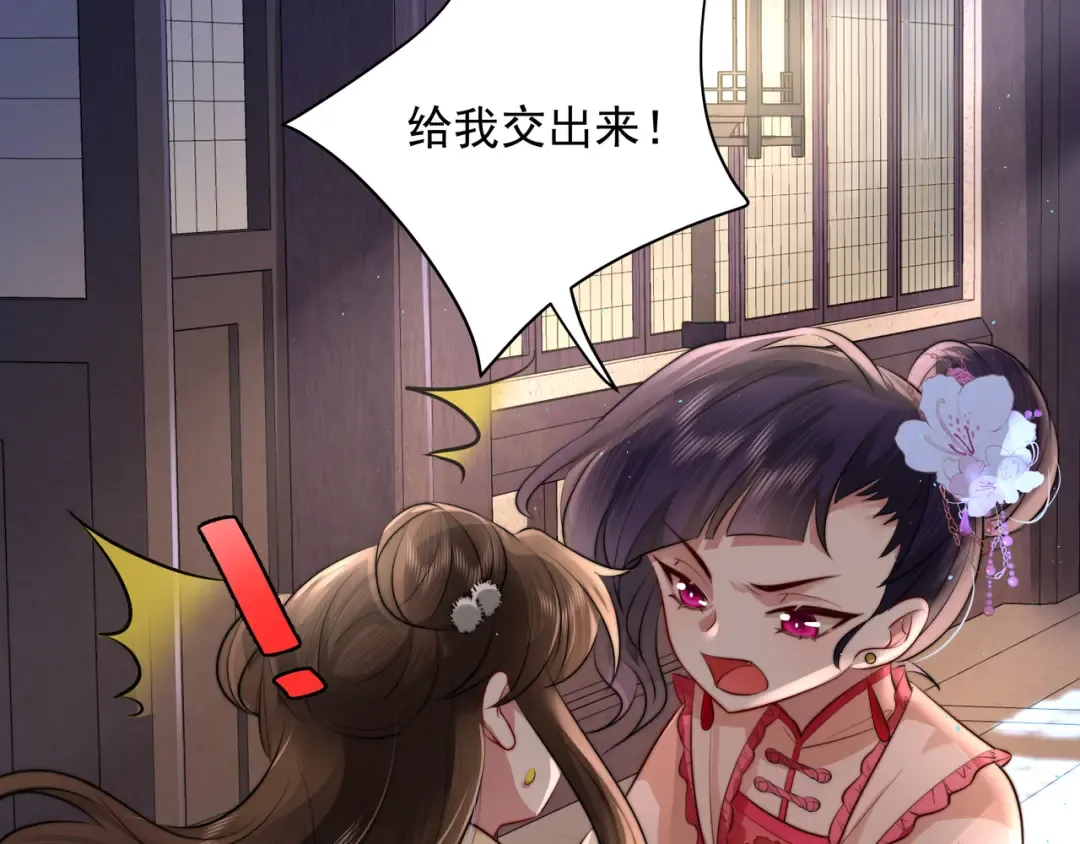 第34话 凭什么！ 第29页