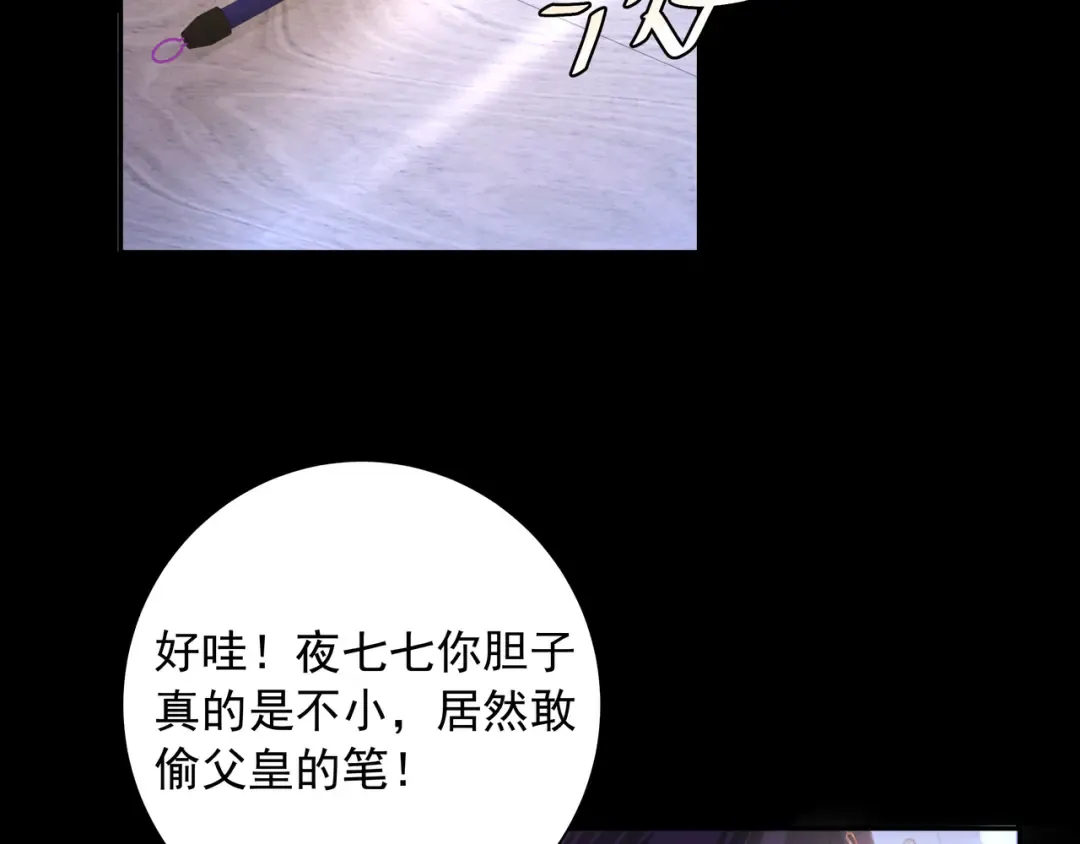 第34话 凭什么！ 第36页